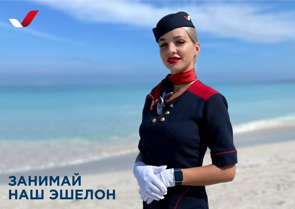 azur air female flight attendant uniform