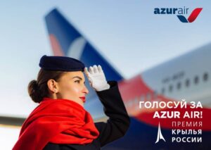 azur air flight attendant hiring