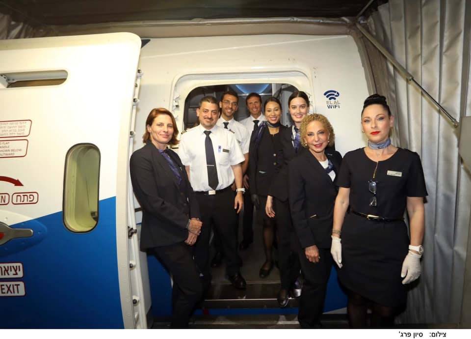 el al flight attendants