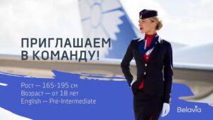 belavia female flight attendant