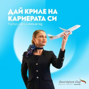 bulgaria air cabin crew requirements