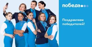 pobeda airline cabin crew uniforms