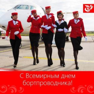 rusline flight attendants