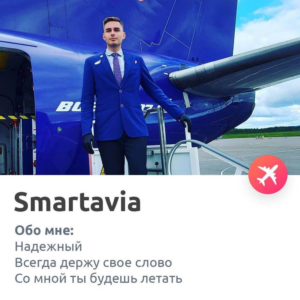 smartavia male cabin crew