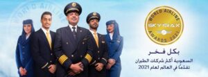 saudia airlines cabin crew team